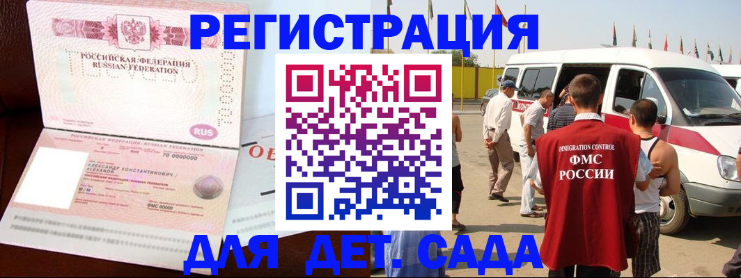 временная регистрация госуслуги в Уварово